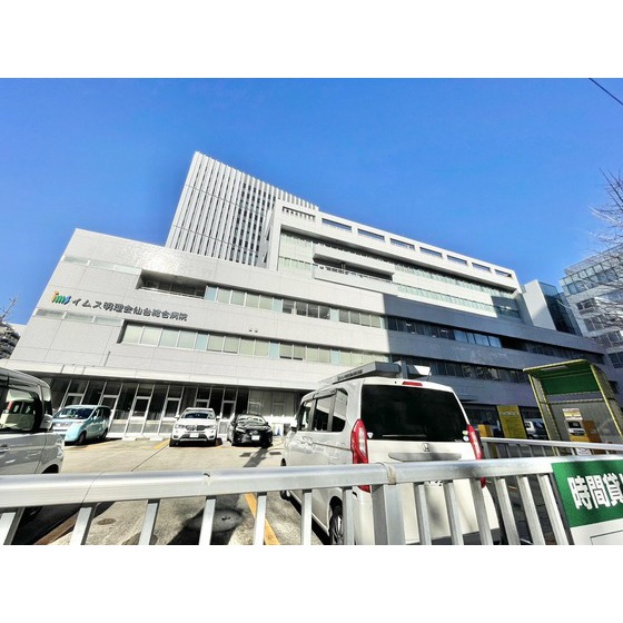 病院　イムス明理会仙台総合病院（病院）まで1200m
