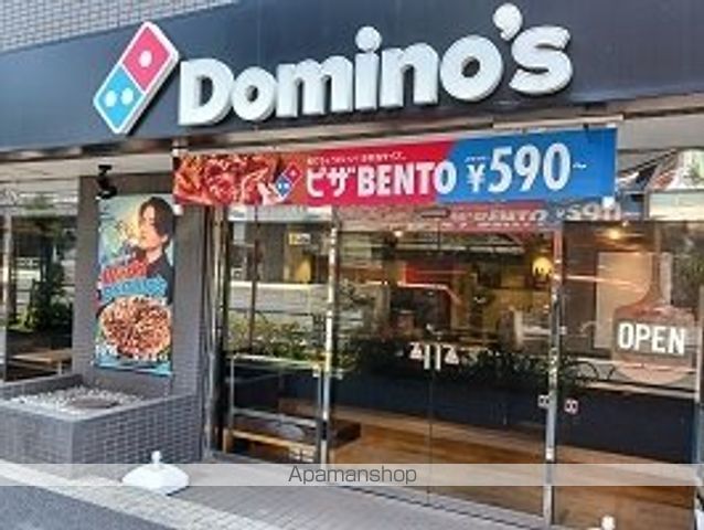 飲食店　ドミノピザ（飲食店）まで270m