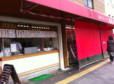 スーパー　肉のスーパー藤沢食品（スーパー）まで1013m