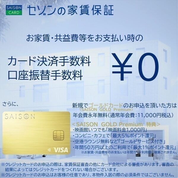 その他　名古屋で一番初期費用の安い賃貸専門の不動産会社です(^^)
