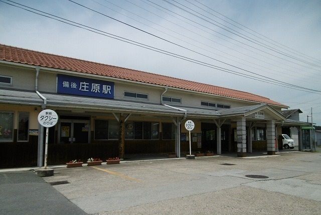 その他　備後庄原駅（その他）まで700m