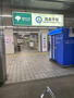 その他　高島平駅（その他）まで2976m