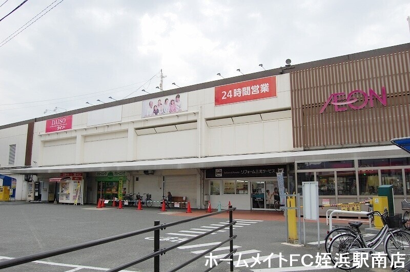 ショッピングセンター　イオン　野芥店（ショッピングセンター）まで489m