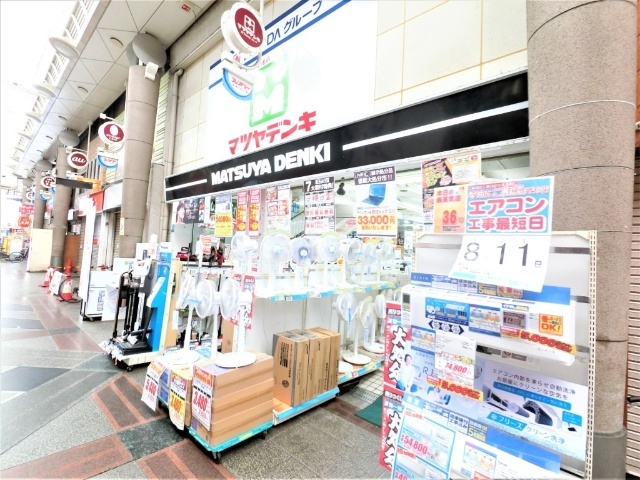 ホームセンター　マツヤデンキ十三店（ホームセンター）まで655m
