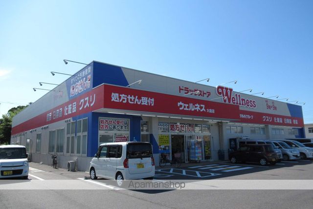ドラックストア　ウエルネス　大庭店（ドラッグストア）まで850m