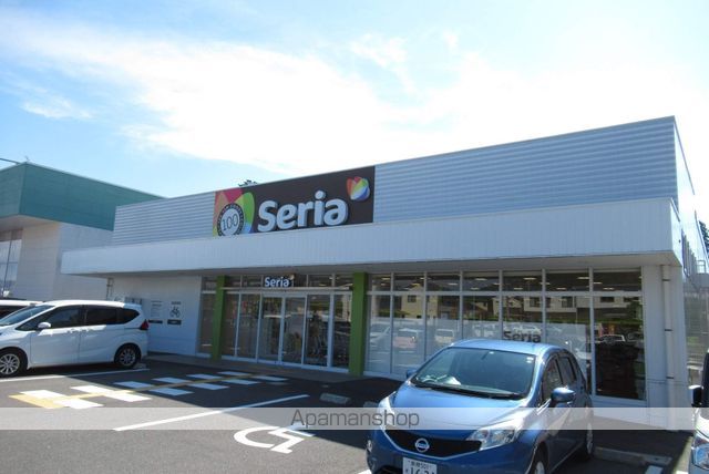その他　セリア　大庭店（その他）まで850m