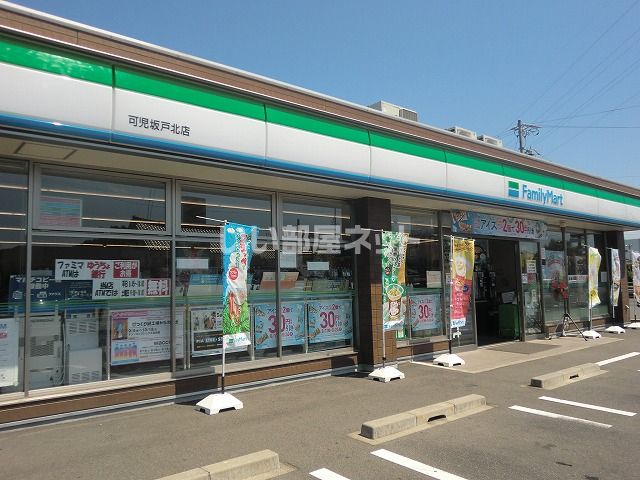コンビニ　ファミリーマート可児坂戸北店（コンビニ）まで1278m
