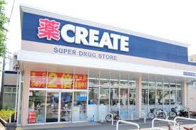 ドラックストア　クリエイトSD(エス・ディー) 葛飾堀切店（ドラッグストア）まで333m