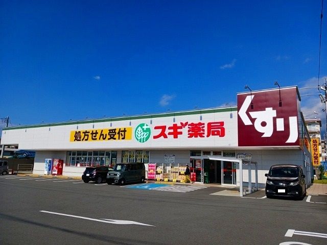 ドラックストア　スギドラッグ　富士宮万野原店（ドラッグストア）まで400m