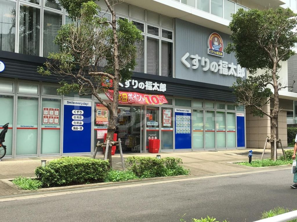 ドラックストア　くすりの福太郎豊洲1丁目店（ドラッグストア）まで200m