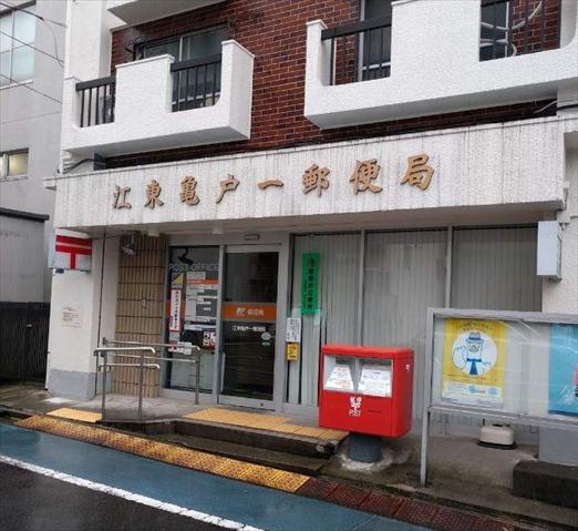 郵便局　江東亀戸一郵便局（郵便局）まで763m