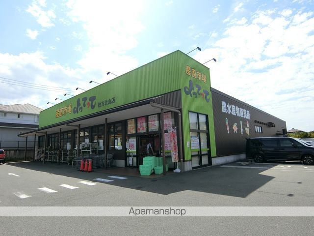 スーパー　産直市場よってって（スーパー）まで936m