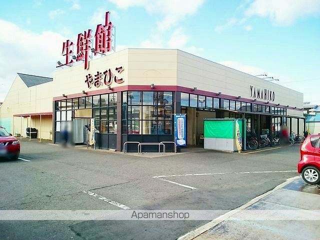 スーパー　生鮮館やまひこ　南大通店（スーパー）まで400m