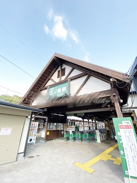 その他　江ノ島（その他）まで802m