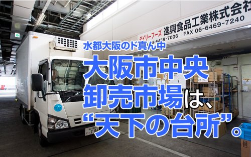その他　大阪市中央卸売市場本場（その他）まで995m