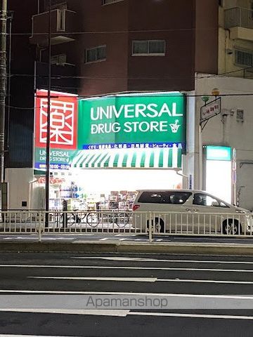 その他　【ドラッグストア】ユニバーサルドラッグ鶯谷店（その他）まで67m