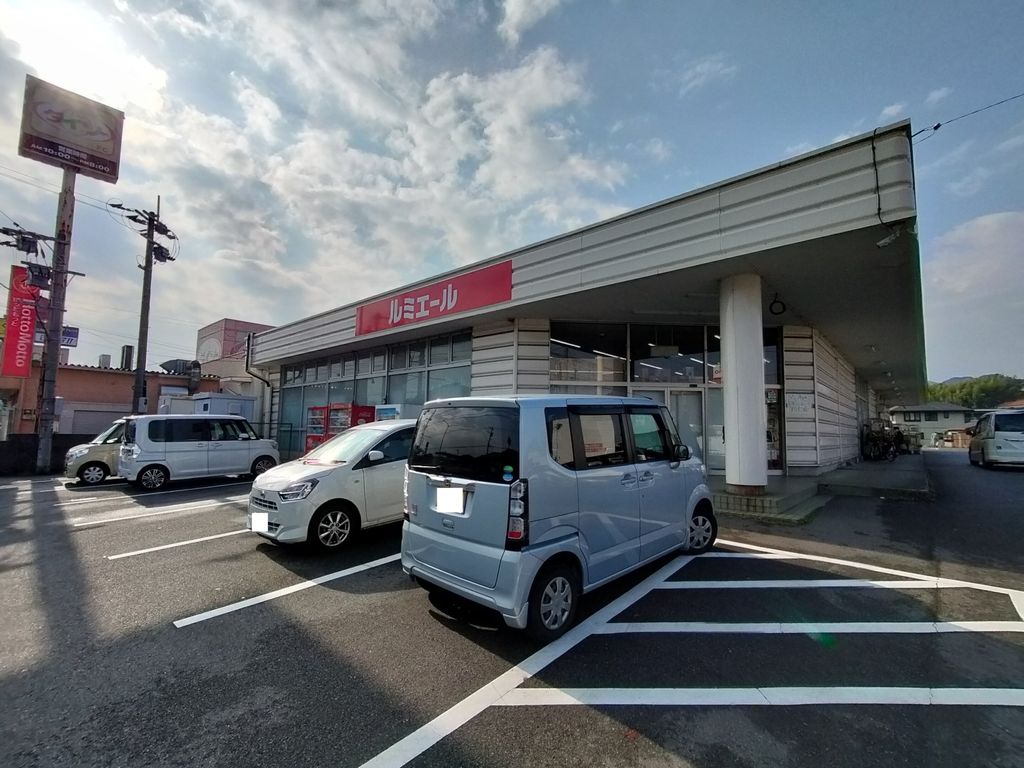 スーパー　ルミエール 小倉南店（スーパー）まで640m