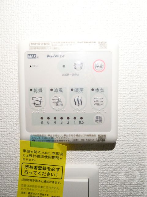その他設備　同仕様