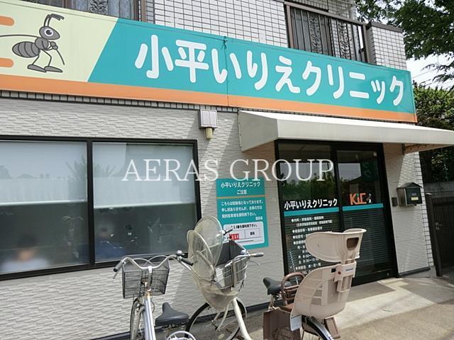 病院　小平いりえクリニック（病院）まで144m