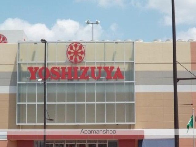 ショッピングセンター　ヨシヅヤ（ショッピングセンター）まで2200m