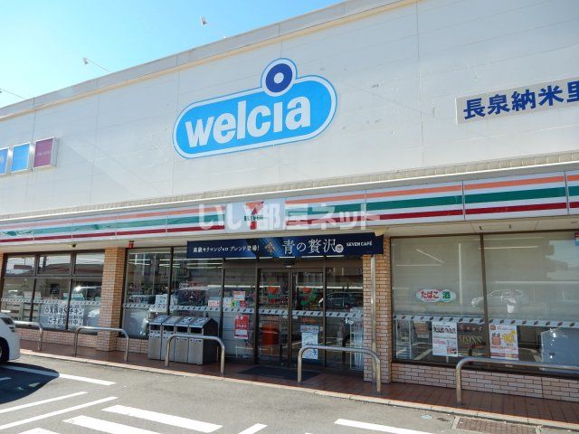 コンビニ　セブンイレブン長泉納米里店（コンビニ）まで811m