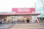 スーパー　マックスバリュ 平塚河内店（スーパー）まで234m