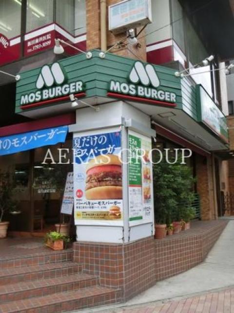 飲食店　モスバーガー　目黒大鳥神社前店（飲食店）まで327m