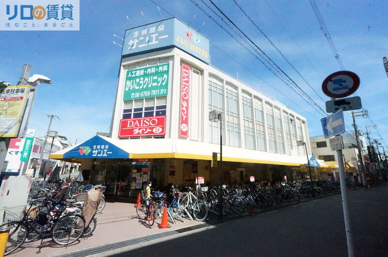 スーパー　サンエー今川店（スーパー）まで619m