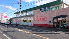 ドラックストア　スーパードラッグひまわり 総社東店（ドラッグストア）まで262m