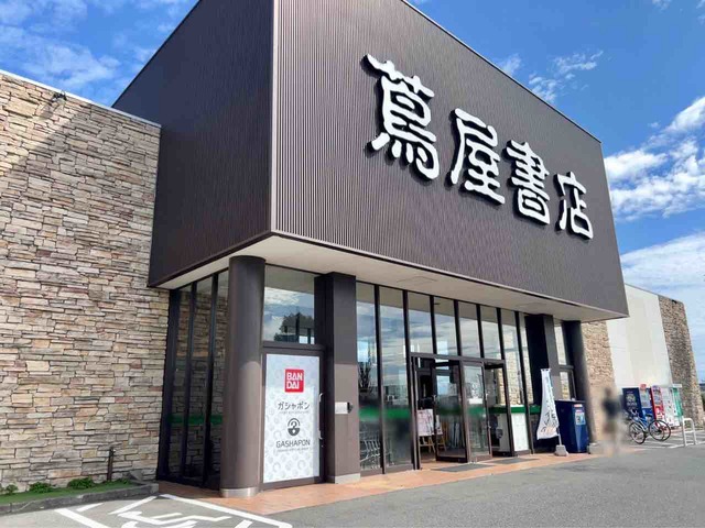 その他　蔦屋書店竹尾インター店（その他）まで390m