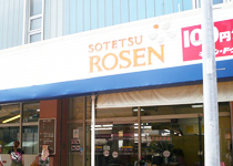 スーパー　そうてつローゼンオルト新子安店（スーパー）まで822m