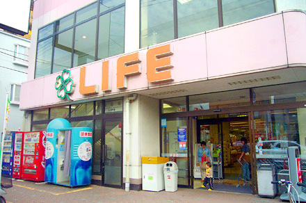 スーパー　ライフ大口店（スーパー）まで848m