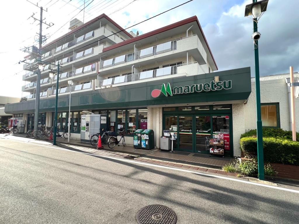 スーパー　マルエツ 習志野店（スーパー）まで1893m