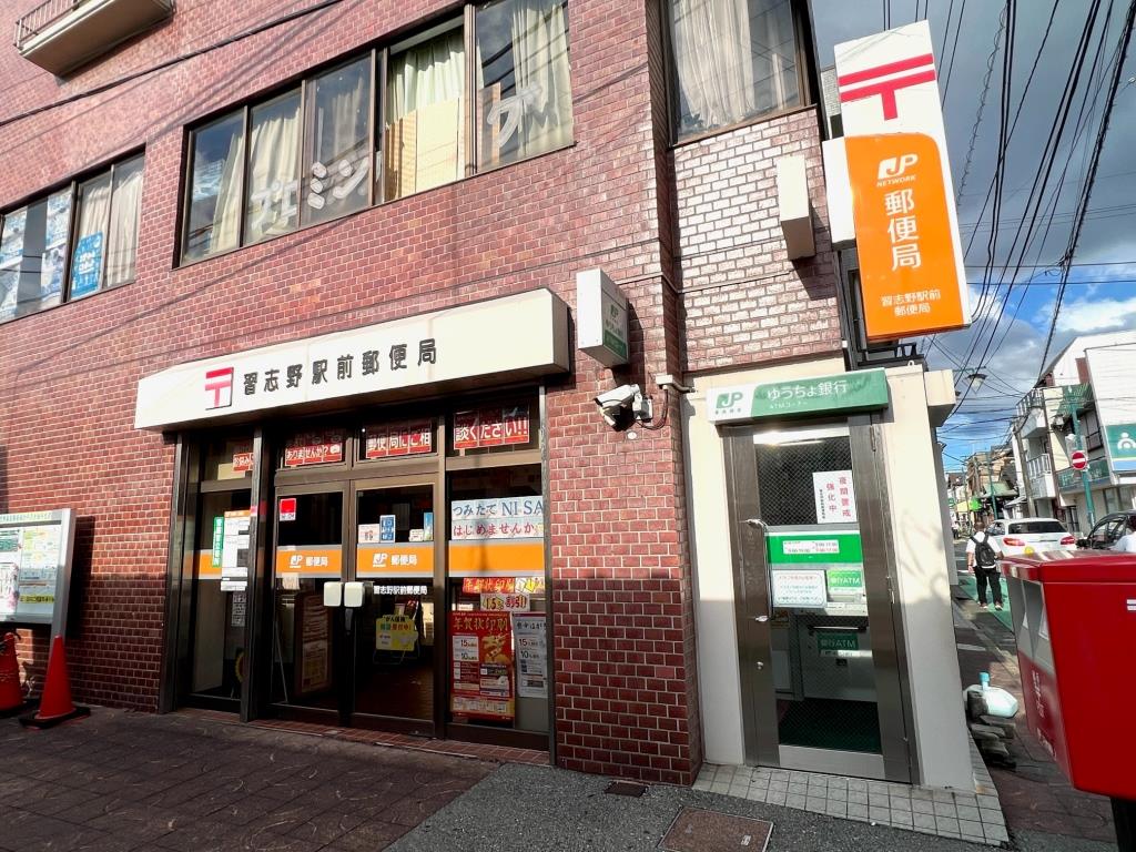 郵便局　習志野駅前郵便局（郵便局）まで1894m