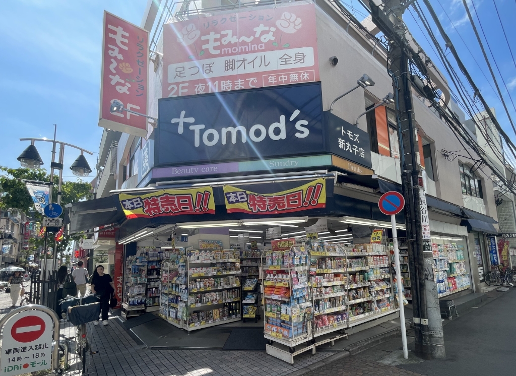 ドラックストア　Tomo’s(トモズ) 新丸子店（ドラッグストア）まで225m
