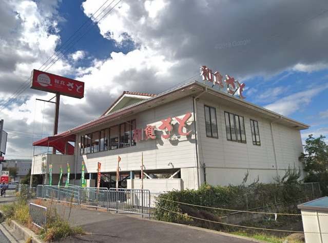 飲食店　和食さと 和泉葛の葉店（飲食店）まで2444m