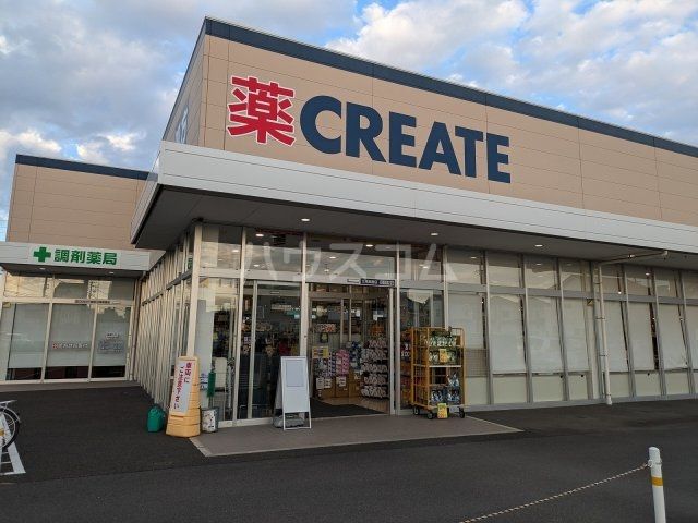 ドラックストア　クリエイトS・D　江南高屋店（ドラッグストア）まで1118m