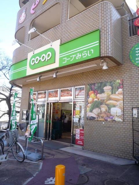 スーパー　ミニコープ氷川台駅前店（スーパー）まで445m