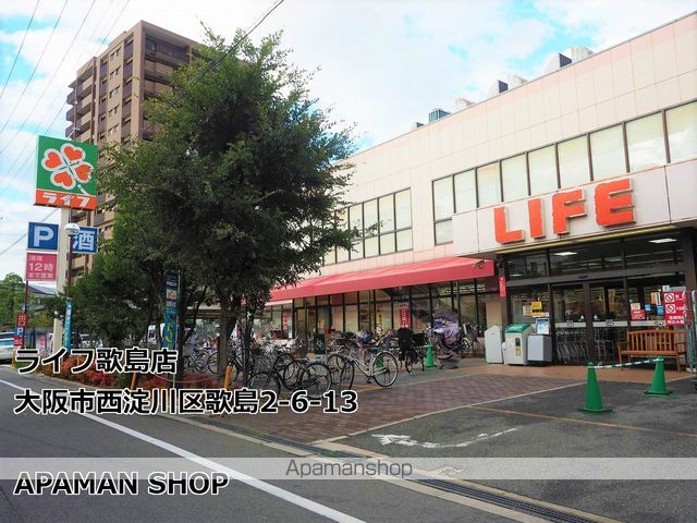 スーパー　ライフ歌島店（スーパー）まで451m