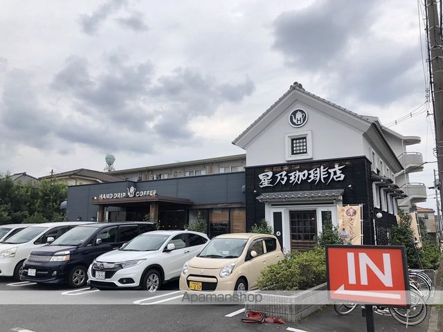 その他　星乃珈琲店（その他）まで492m
