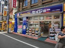 ドラックストア　セイジョー JR代々木駅前店（ドラッグストア）まで318m