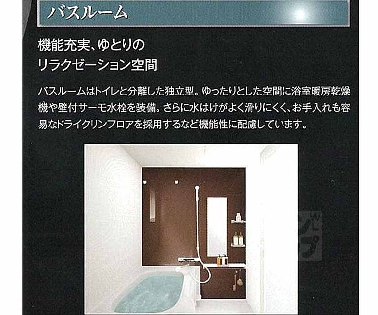 バス・シャワールーム　設備仕様パース