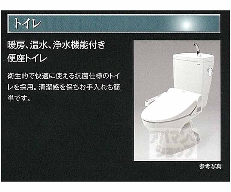 トイレ　設備仕様パース