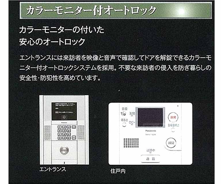 その他設備　設備仕様パース