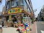 ドラックストア　ドラッグストアぱぱす 亀有店（ドラッグストア）まで299m
