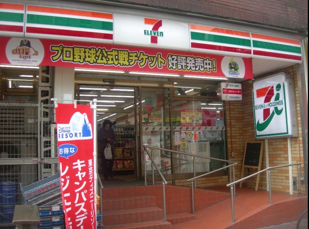 コンビニ　セブンイレブン 横浜大久保1丁目店（コンビニ）まで378m
