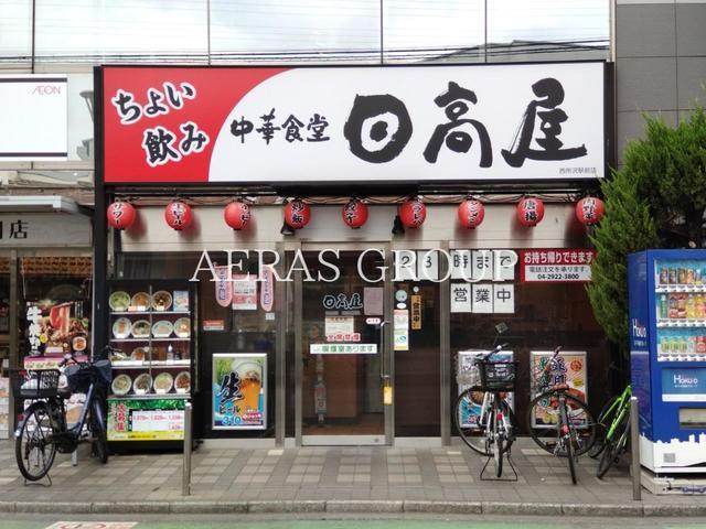 飲食店　日高屋 西所沢駅前店（飲食店）まで90m