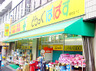 ドラックストア　どらっぐ ぱぱす FC曙橋店（ドラッグストア）まで88m