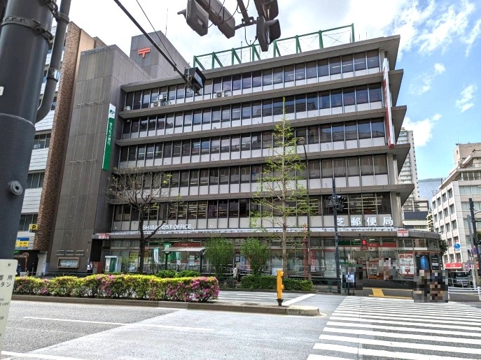 郵便局　芝郵便局（郵便局）まで230m