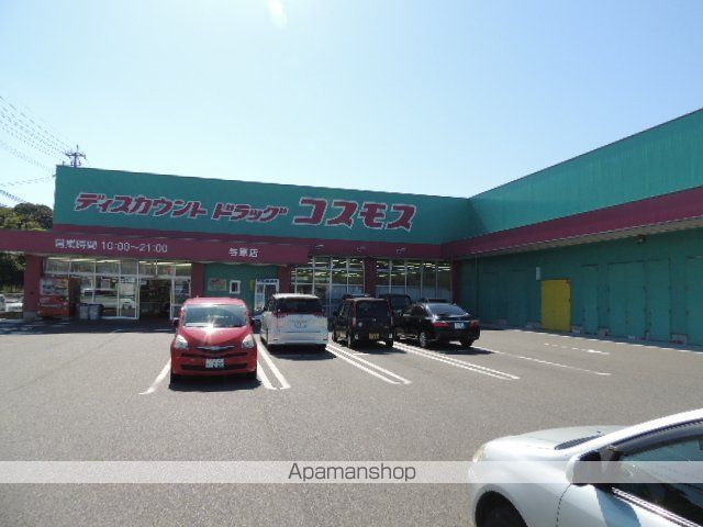 ドラックストア　ディスカウントドラッグコスモス与原店（ドラッグストア）まで938m